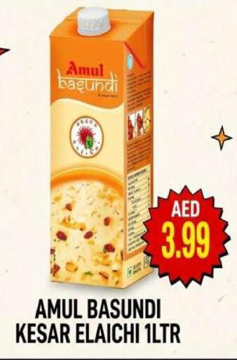 available at مجمع باتيل فريش in الإمارات العربية المتحدة , الامارات - دبي