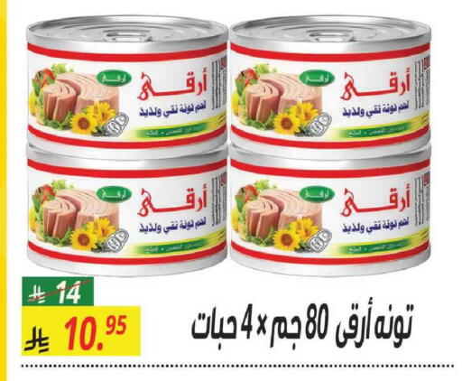 available at سنام سوبرماركت in مملكة العربية السعودية, السعودية, سعودية - مكة المكرمة