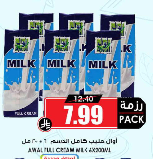 available at Prime Supermarket in KSA, Saudi Arabia, Saudi - Jeddah