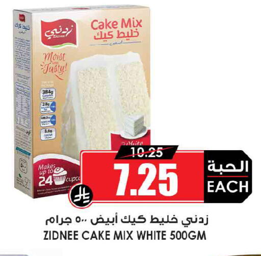 available at Prime Supermarket in KSA, Saudi Arabia, Saudi - Jeddah