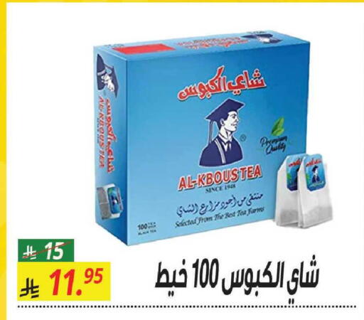 available at سنام سوبرماركت in مملكة العربية السعودية, السعودية, سعودية - مكة المكرمة