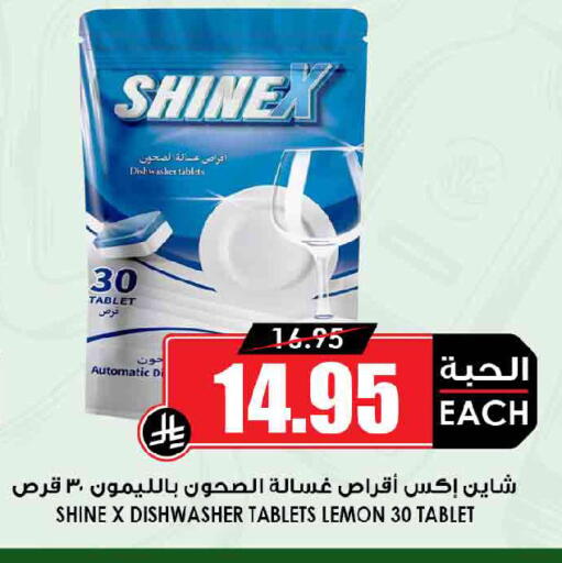 available at Prime Supermarket in KSA, Saudi Arabia, Saudi - Dammam