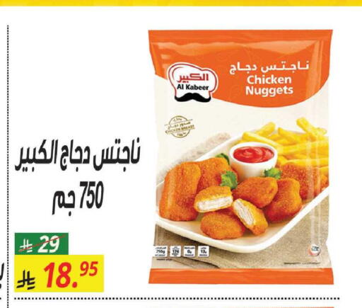 available at سنام سوبرماركت in مملكة العربية السعودية, السعودية, سعودية - الرياض