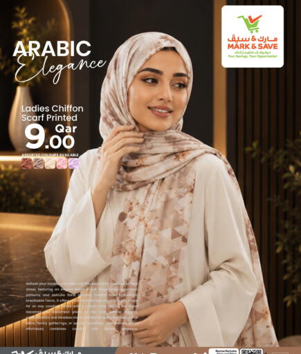 available at مارك & سيف in قطر - الخور