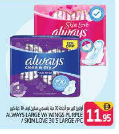 available at هايبر ماركت باسونز in الإمارات العربية المتحدة , الامارات - دبي