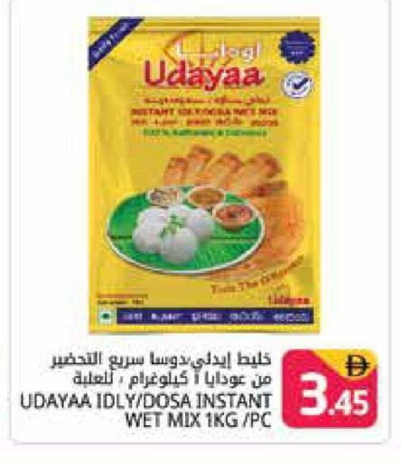 available at هايبر ماركت باسونز in الإمارات العربية المتحدة , الامارات - دبي