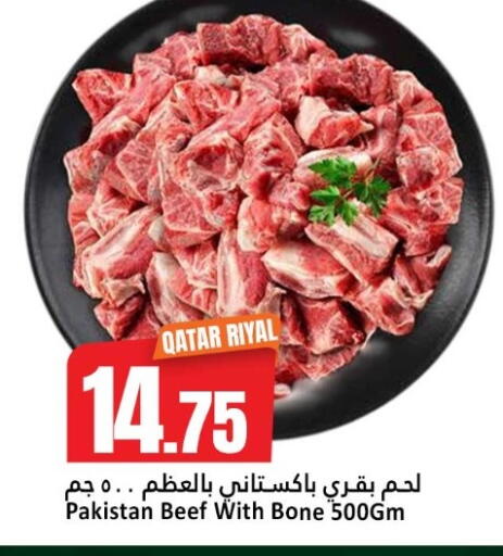 available at دانة هايبرماركت in قطر - الشمال