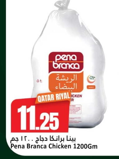 available at دانة هايبرماركت in قطر - أم صلال