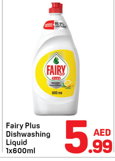 available at دي تو دي in الإمارات العربية المتحدة , الامارات - دبي