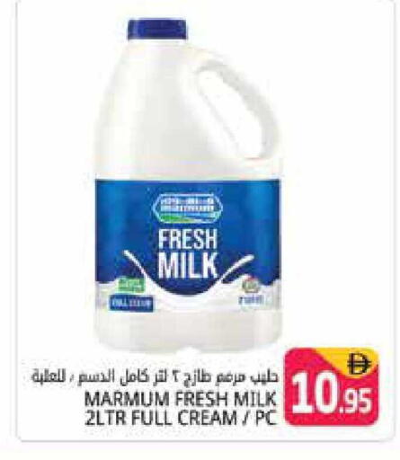 available at هايبر ماركت باسونز in الإمارات العربية المتحدة , الامارات - دبي