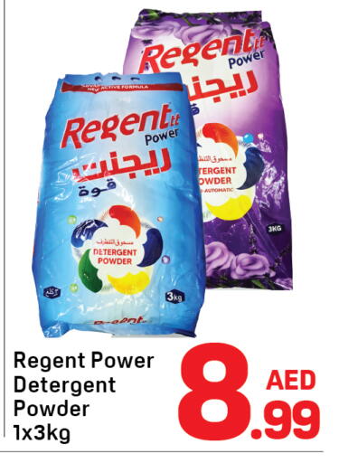 available at دي تو دي in الإمارات العربية المتحدة , الامارات - دبي