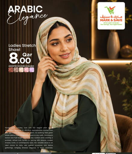 available at مارك & سيف in قطر - الخور