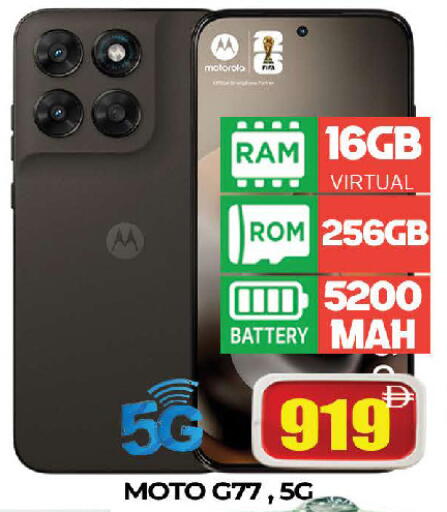 available at AL MADINA (Dubai) in UAE - Dubai