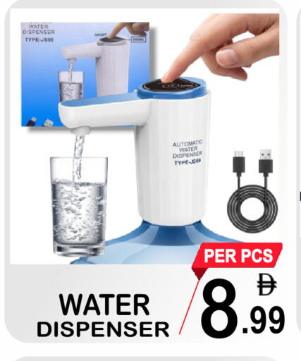 available at Gift Point in UAE - Dubai