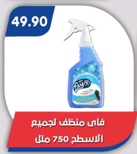 available at Bassem Market in Egypt - Cairo