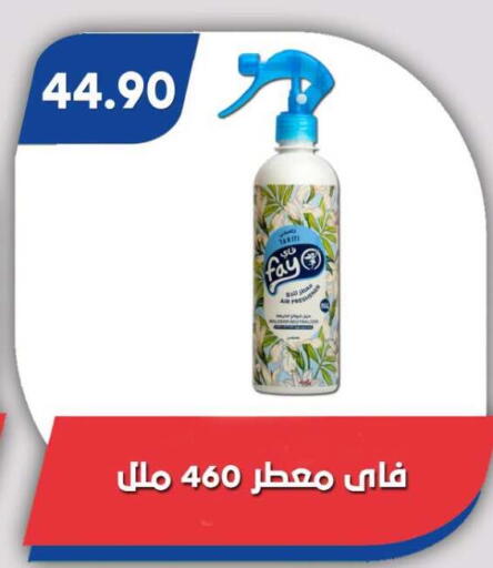 available at Bassem Market in Egypt - Cairo