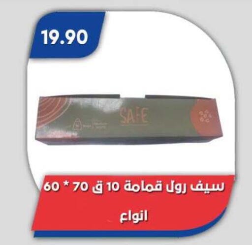 available at Bassem Market in Egypt - Cairo