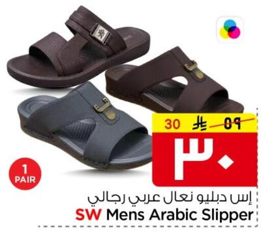 available at Nesto in KSA, Saudi Arabia, Saudi - Riyadh