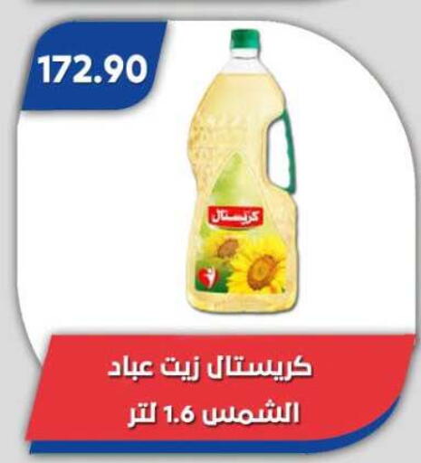 available at Bassem Market in Egypt - Cairo