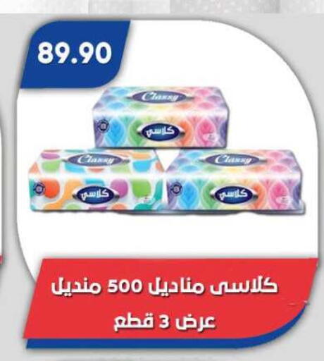 available at Bassem Market in Egypt - Cairo