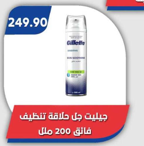 available at Bassem Market in Egypt - Cairo