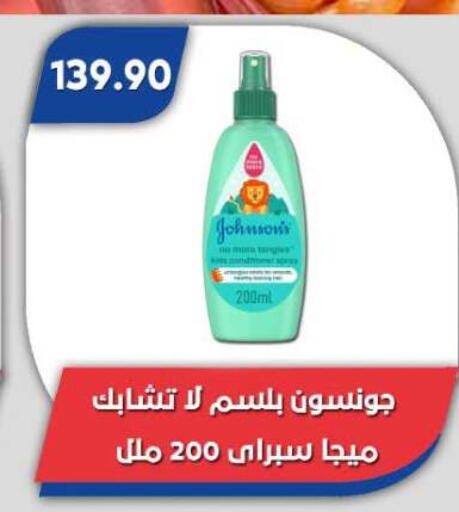 available at Bassem Market in Egypt - Cairo