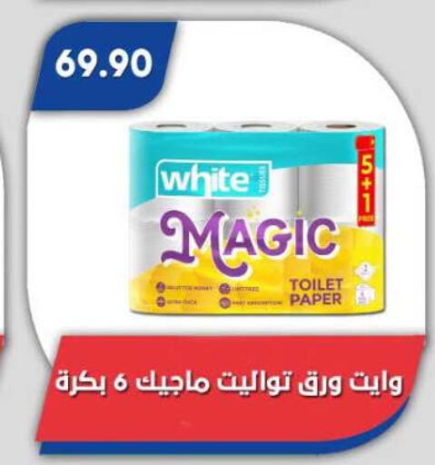available at Bassem Market in Egypt - Cairo