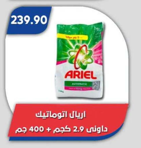 available at Bassem Market in Egypt - Cairo