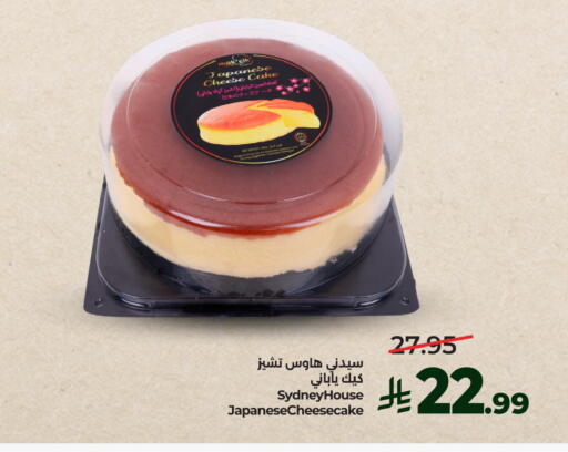available at لولو هايبرماركت in مملكة العربية السعودية, السعودية, سعودية - الجبيل‎