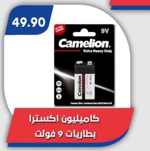 available at Bassem Market in Egypt - Cairo