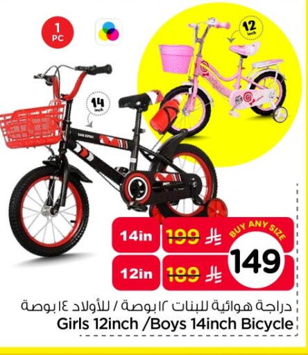 available at Nesto in KSA, Saudi Arabia, Saudi - Al-Kharj