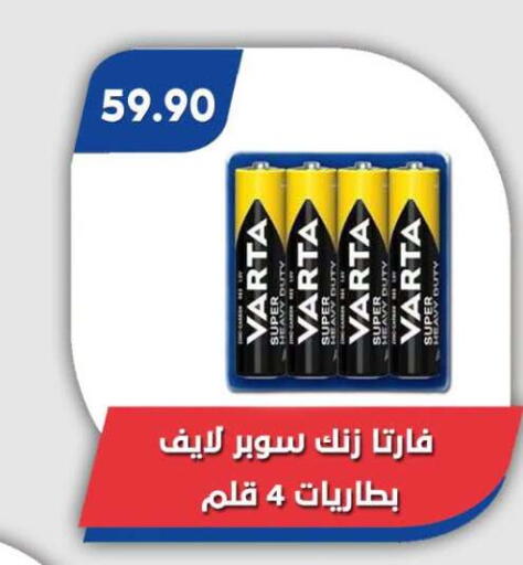 available at Bassem Market in Egypt - Cairo