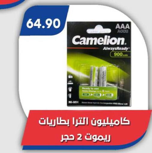 available at Bassem Market in Egypt - Cairo