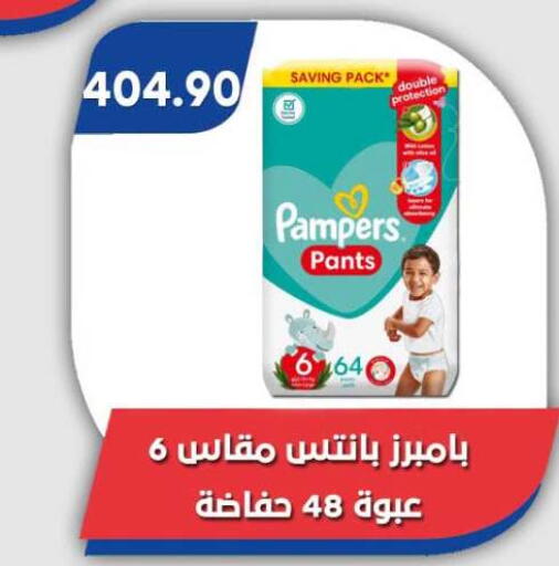 available at Bassem Market in Egypt - Cairo
