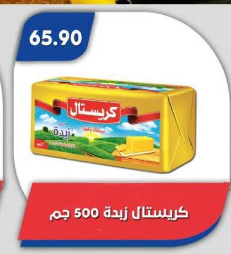 available at Bassem Market in Egypt - Cairo