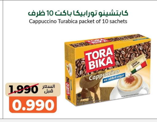 available at جمعية خيطان التعاونية in الكويت - مدينة الكويت
