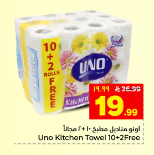 available at Hyper Al Wafa in KSA, Saudi Arabia, Saudi - Al Hasa
