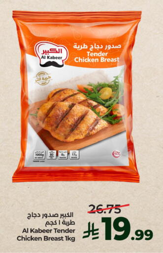 available at LULU Hypermarket in KSA, Saudi Arabia, Saudi - Jubail