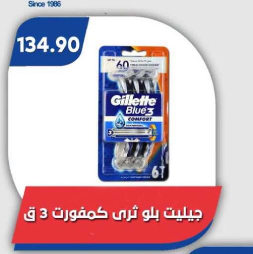 available at Bassem Market in Egypt - Cairo