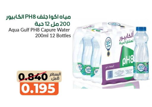 available at جمعية خيطان التعاونية in الكويت - مدينة الكويت