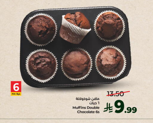 available at لولو هايبرماركت in مملكة العربية السعودية, السعودية, سعودية - الجبيل‎