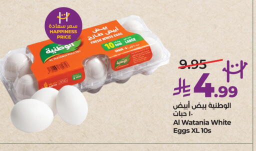 available at لولو هايبرماركت in مملكة العربية السعودية, السعودية, سعودية - الجبيل‎