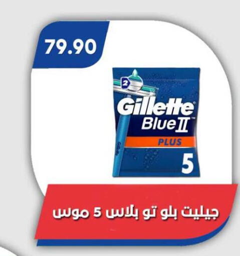 available at Bassem Market in Egypt - Cairo