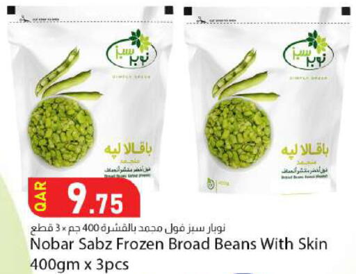 available at دانا ماركت in قطر - الدوحة