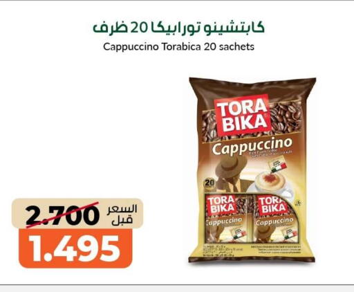 available at جمعية خيطان التعاونية in الكويت - مدينة الكويت
