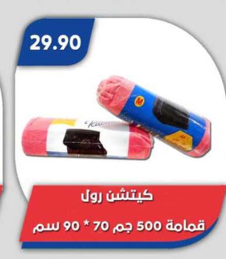 available at Bassem Market in Egypt - Cairo