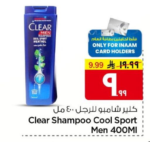 available at نستو in مملكة العربية السعودية, السعودية, سعودية - الرياض