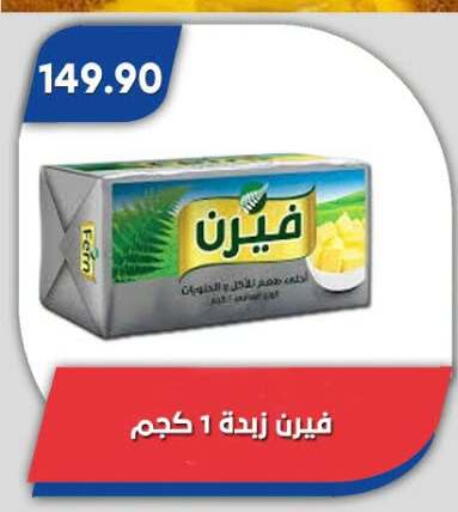 available at Bassem Market in Egypt - Cairo