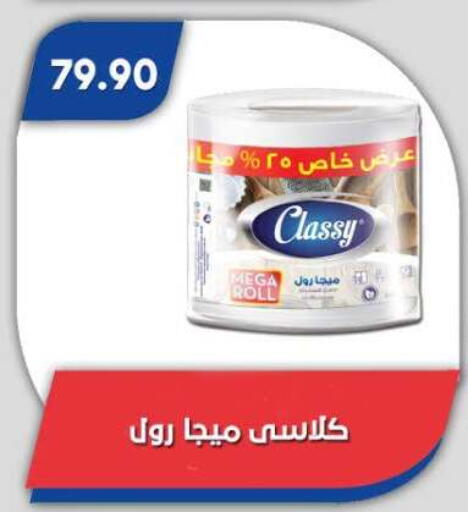 available at Bassem Market in Egypt - Cairo