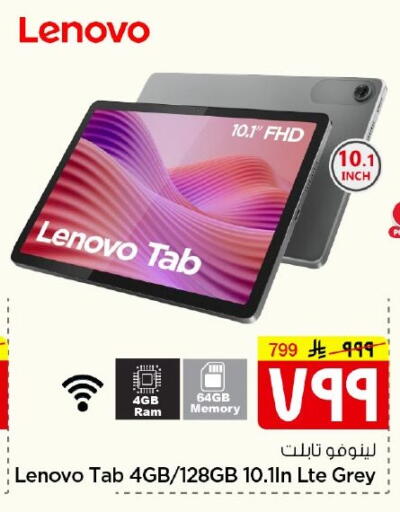 available at نستو in مملكة العربية السعودية, السعودية, سعودية - الرياض